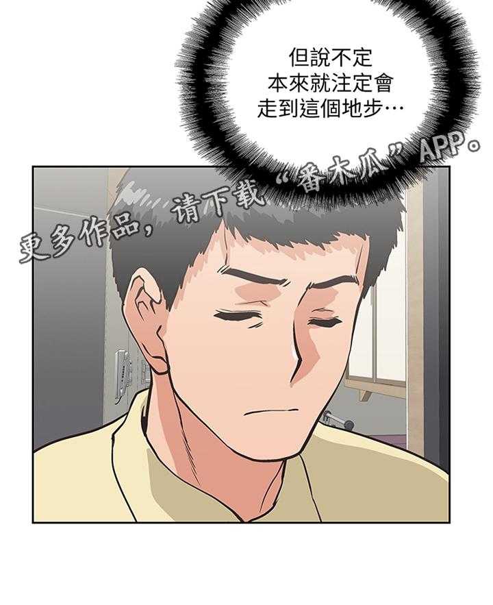 《双面代表》漫画最新章节第108话 108_我会一直陪你免费下拉式在线观看章节第【16】张图片