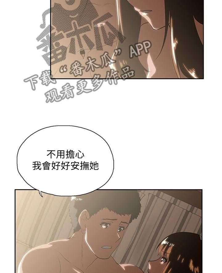 《双面代表》漫画最新章节第108话 108_我会一直陪你免费下拉式在线观看章节第【12】张图片