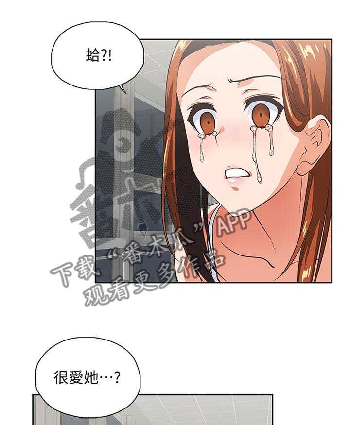 《双面代表》漫画最新章节第108话 108_我会一直陪你免费下拉式在线观看章节第【26】张图片