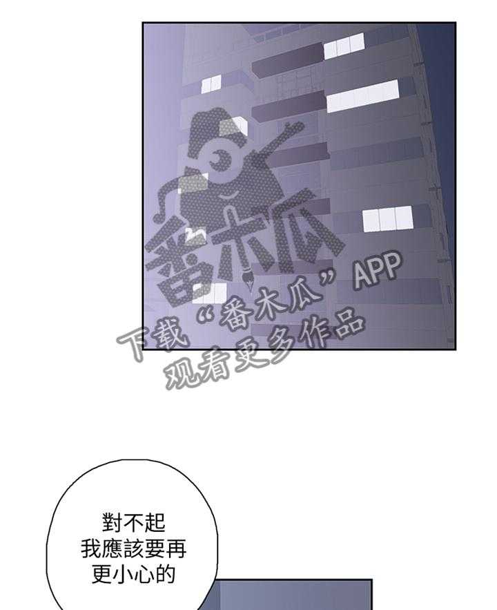 《双面代表》漫画最新章节第108话 108_我会一直陪你免费下拉式在线观看章节第【15】张图片