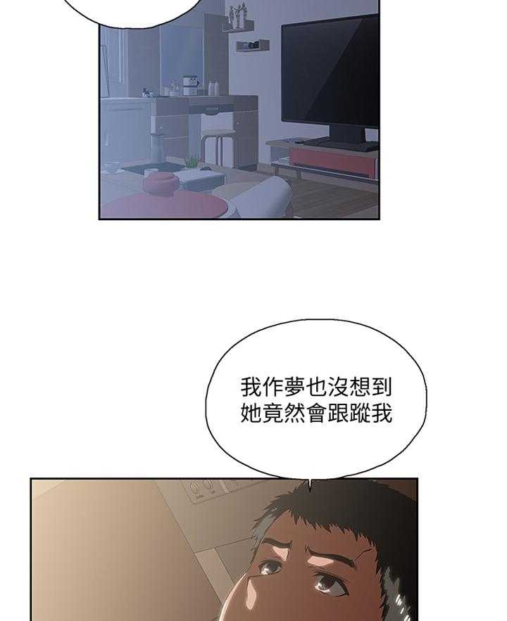 《双面代表》漫画最新章节第108话 108_我会一直陪你免费下拉式在线观看章节第【14】张图片