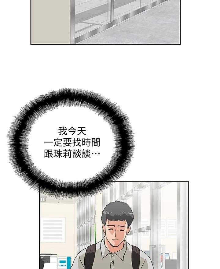 《双面代表》漫画最新章节第108话 108_我会一直陪你免费下拉式在线观看章节第【4】张图片