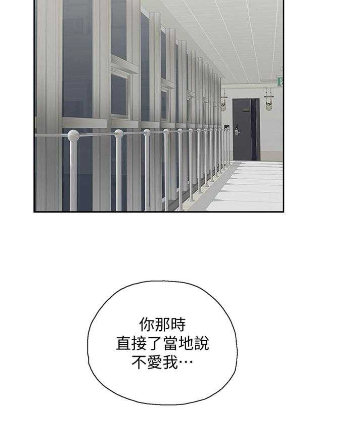 《双面代表》漫画最新章节第108话 108_我会一直陪你免费下拉式在线观看章节第【25】张图片