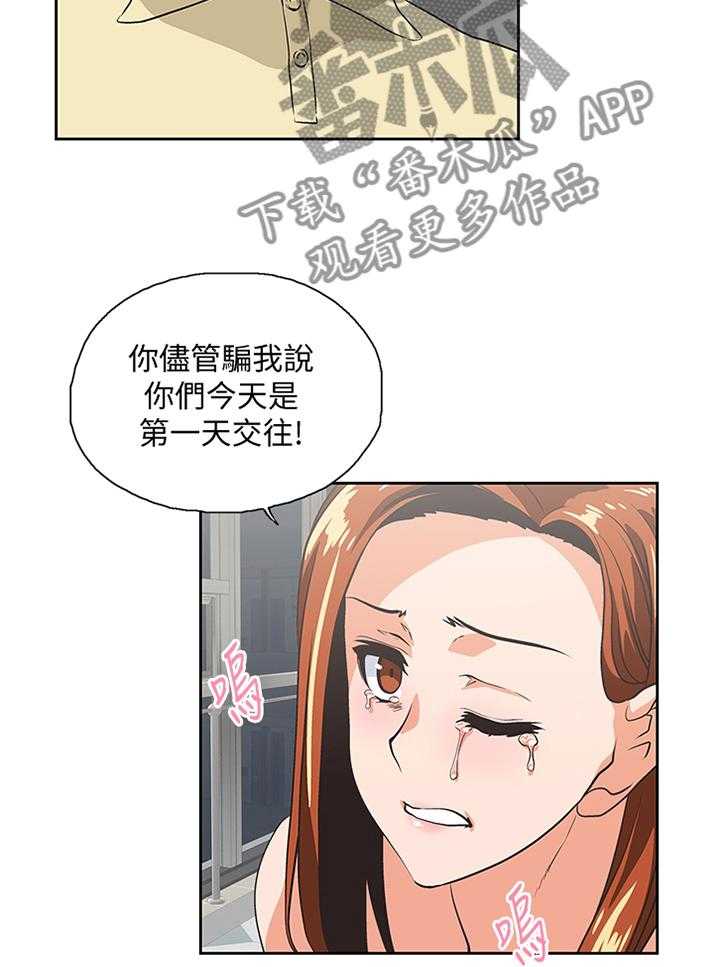 《双面代表》漫画最新章节第108话 108_我会一直陪你免费下拉式在线观看章节第【30】张图片