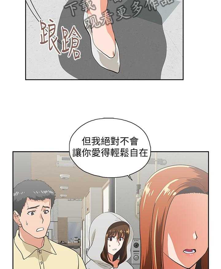 《双面代表》漫画最新章节第108话 108_我会一直陪你免费下拉式在线观看章节第【21】张图片