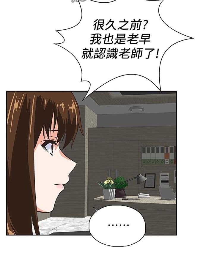 《双面代表》漫画最新章节第109话 109_你说的没错免费下拉式在线观看章节第【8】张图片