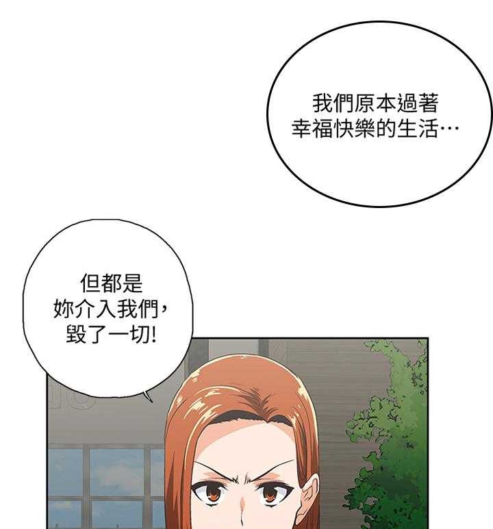 《双面代表》漫画最新章节第109话 109_你说的没错免费下拉式在线观看章节第【18】张图片