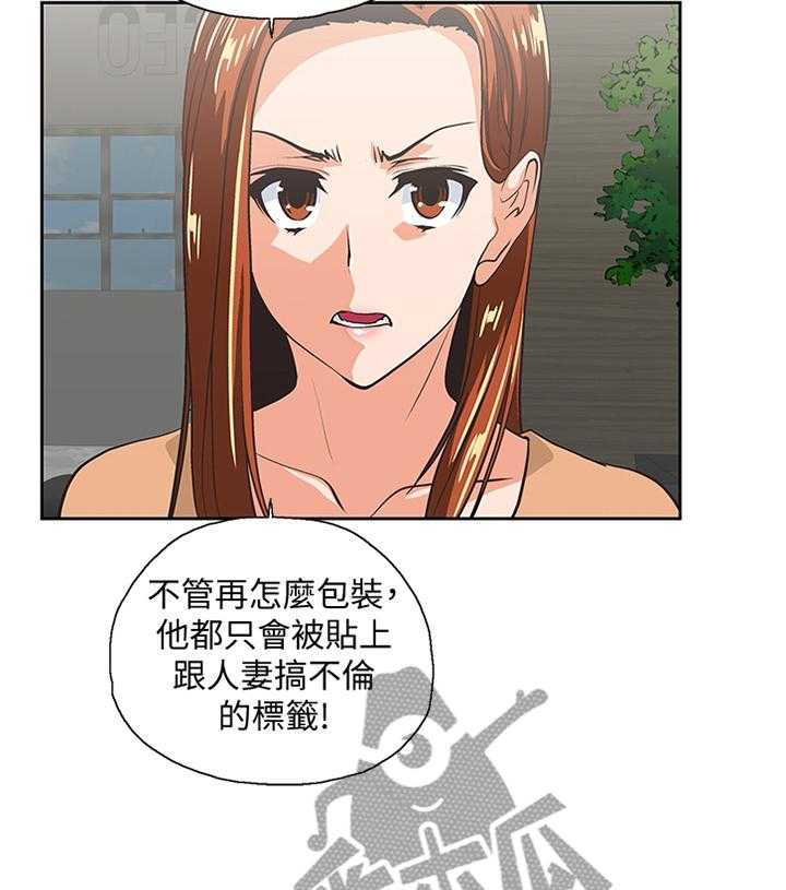 《双面代表》漫画最新章节第109话 109_你说的没错免费下拉式在线观看章节第【3】张图片