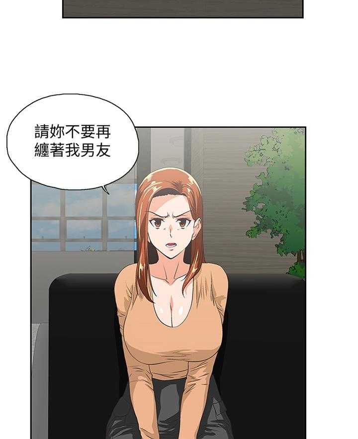 《双面代表》漫画最新章节第109话 109_你说的没错免费下拉式在线观看章节第【29】张图片