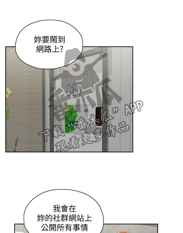 《双面代表》漫画最新章节第109话 109_你说的没错免费下拉式在线观看章节第【24】张图片