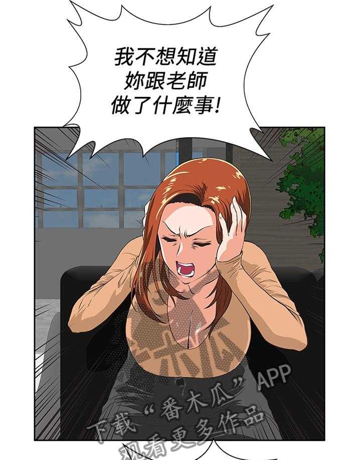 《双面代表》漫画最新章节第109话 109_你说的没错免费下拉式在线观看章节第【9】张图片