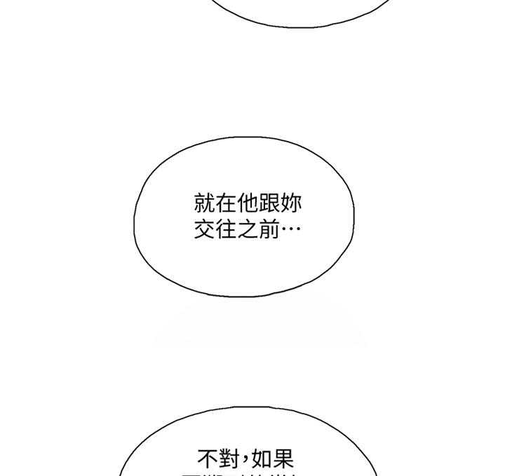 《双面代表》漫画最新章节第109话 109_你说的没错免费下拉式在线观看章节第【13】张图片