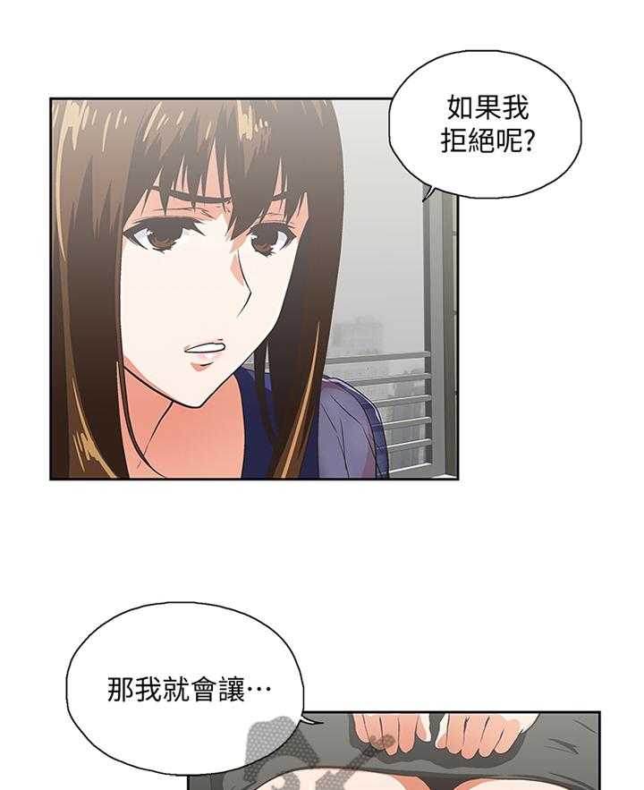 《双面代表》漫画最新章节第109话 109_你说的没错免费下拉式在线观看章节第【27】张图片