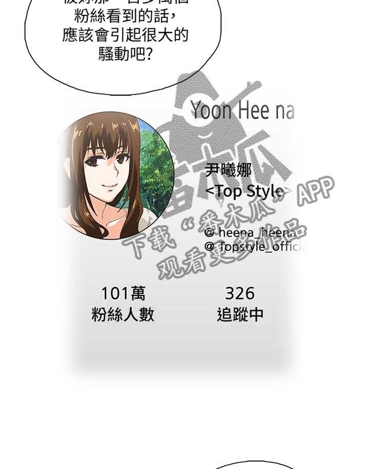 《双面代表》漫画最新章节第109话 109_你说的没错免费下拉式在线观看章节第【22】张图片