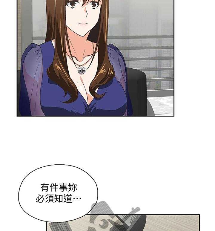 《双面代表》漫画最新章节第109话 109_你说的没错免费下拉式在线观看章节第【16】张图片