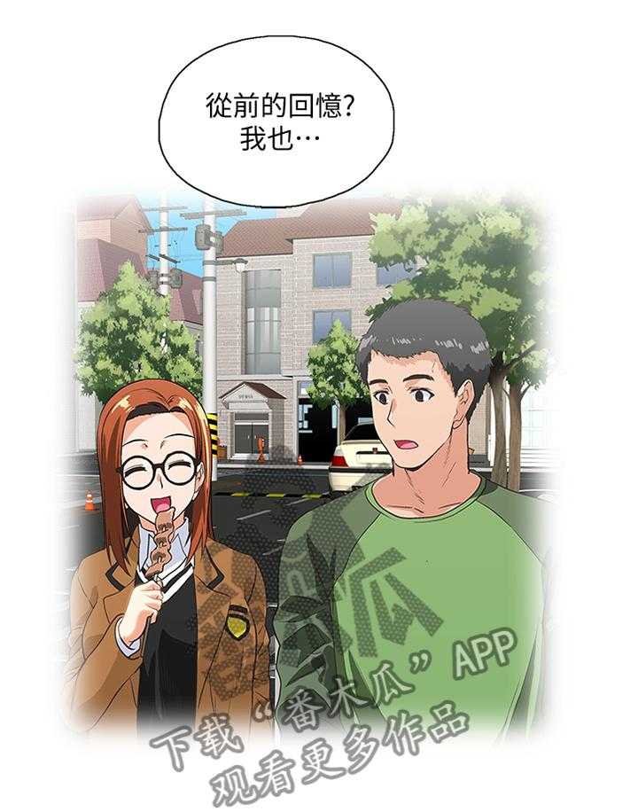 《双面代表》漫画最新章节第109话 109_你说的没错免费下拉式在线观看章节第【7】张图片