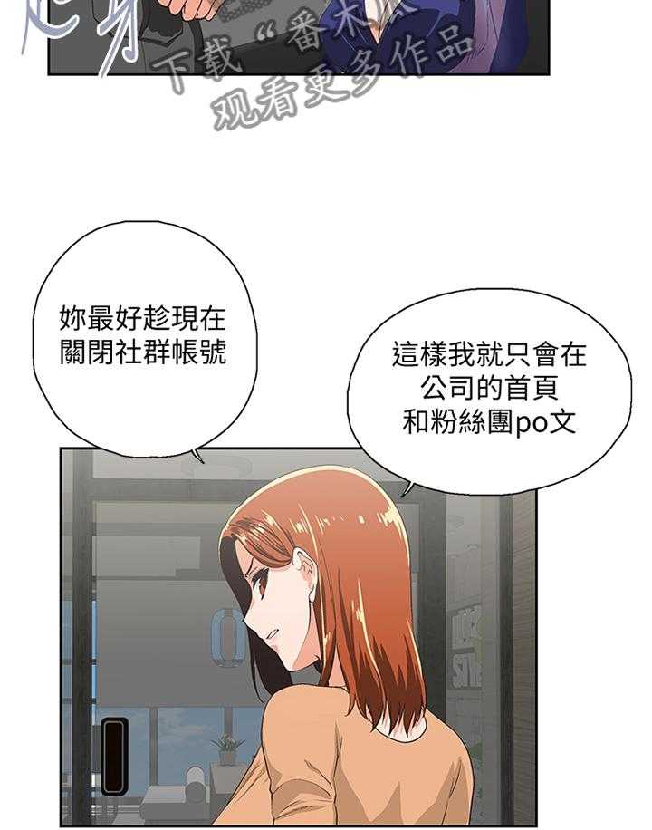 《双面代表》漫画最新章节第110话 110_曝光免费下拉式在线观看章节第【28】张图片