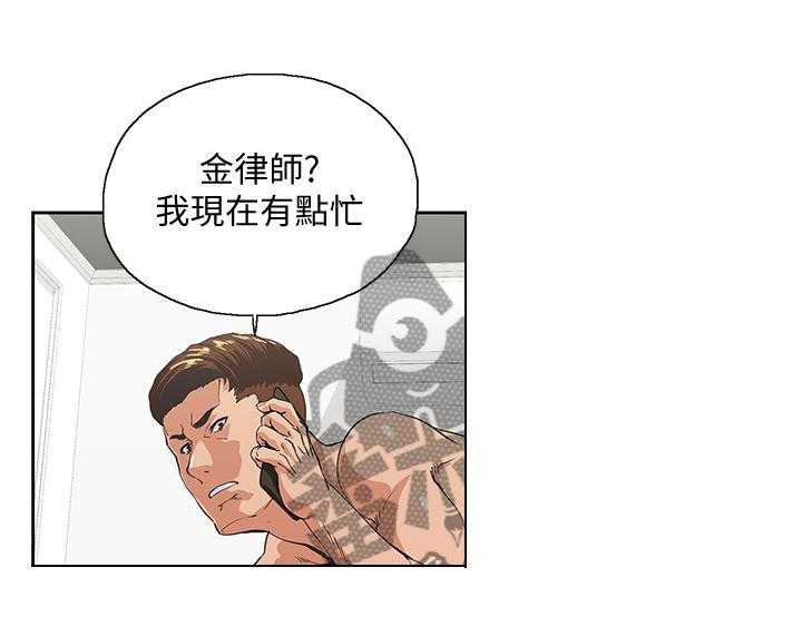 《双面代表》漫画最新章节第110话 110_曝光免费下拉式在线观看章节第【4】张图片