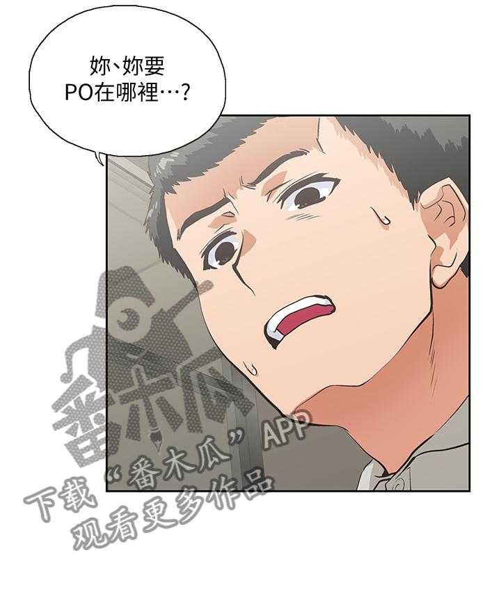 《双面代表》漫画最新章节第110话 110_曝光免费下拉式在线观看章节第【12】张图片