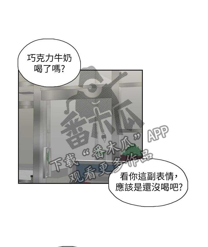 《双面代表》漫画最新章节第110话 110_曝光免费下拉式在线观看章节第【20】张图片