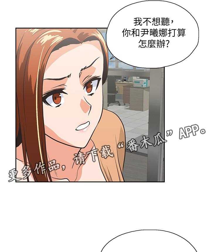 《双面代表》漫画最新章节第110话 110_曝光免费下拉式在线观看章节第【17】张图片