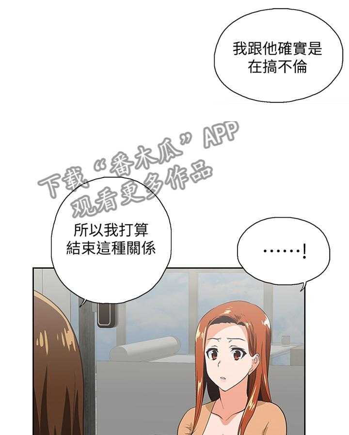 《双面代表》漫画最新章节第110话 110_曝光免费下拉式在线观看章节第【32】张图片