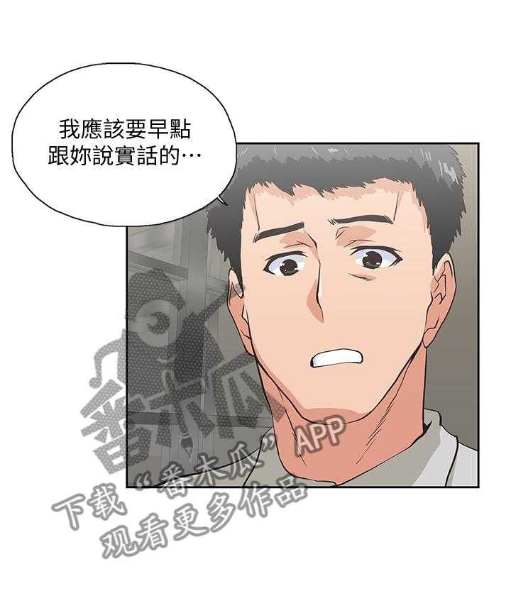 《双面代表》漫画最新章节第110话 110_曝光免费下拉式在线观看章节第【18】张图片