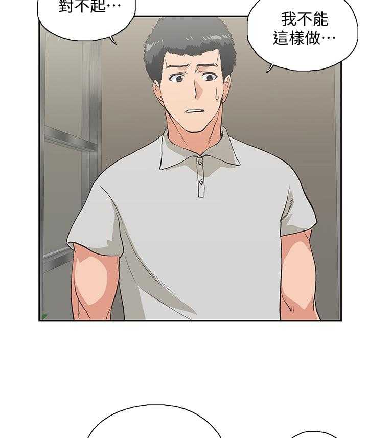 《双面代表》漫画最新章节第110话 110_曝光免费下拉式在线观看章节第【15】张图片