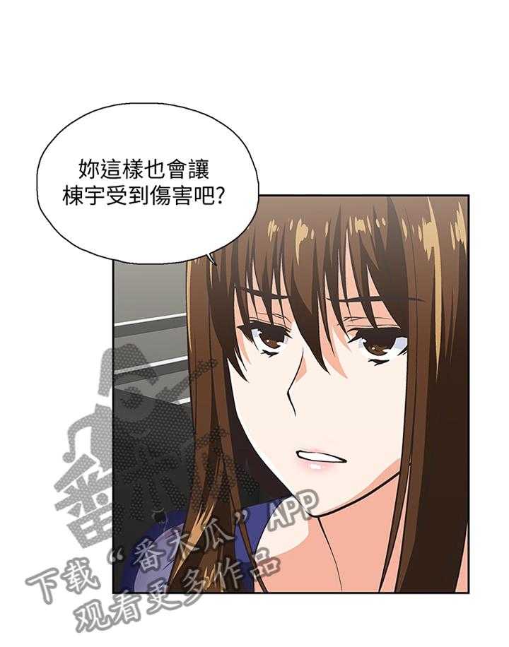 《双面代表》漫画最新章节第110话 110_曝光免费下拉式在线观看章节第【27】张图片