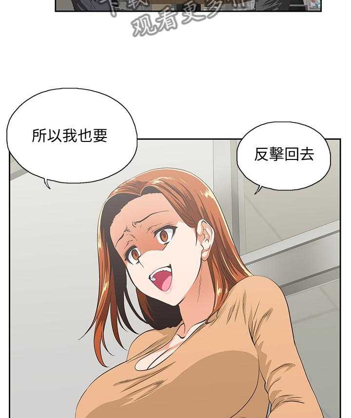 《双面代表》漫画最新章节第110话 110_曝光免费下拉式在线观看章节第【9】张图片