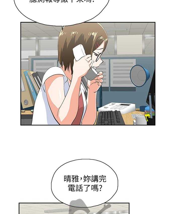 《双面代表》漫画最新章节第111话 111_我们一起的决定免费下拉式在线观看章节第【20】张图片