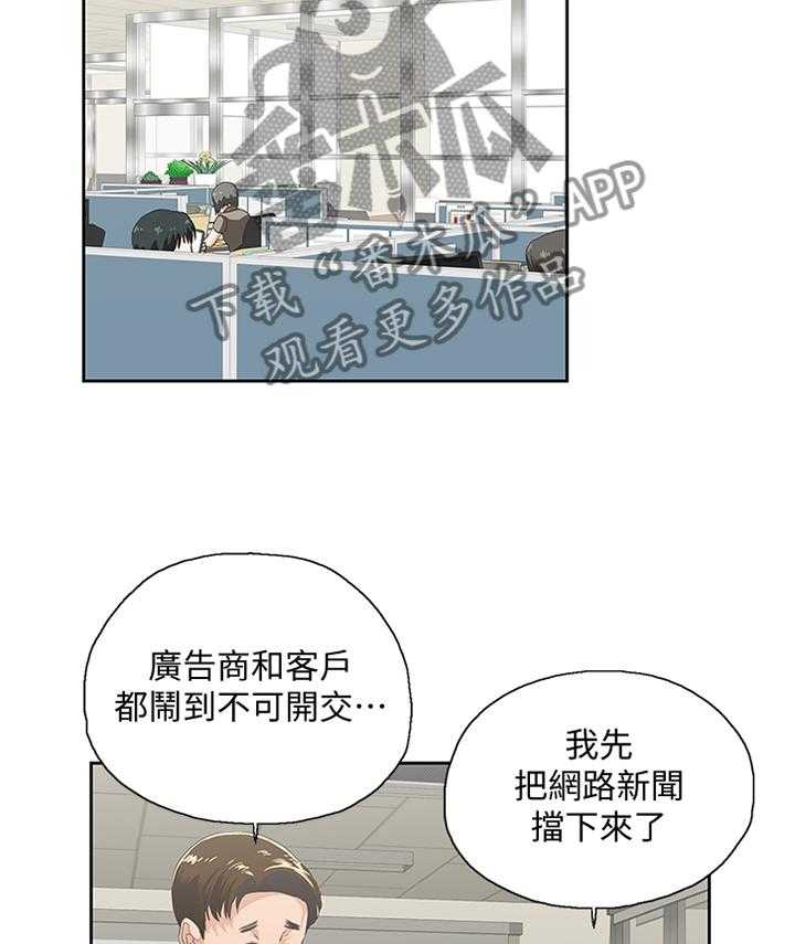 《双面代表》漫画最新章节第111话 111_我们一起的决定免费下拉式在线观看章节第【19】张图片