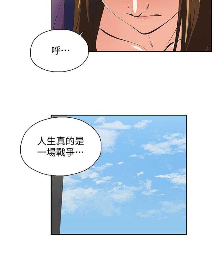 《双面代表》漫画最新章节第111话 111_我们一起的决定免费下拉式在线观看章节第【23】张图片