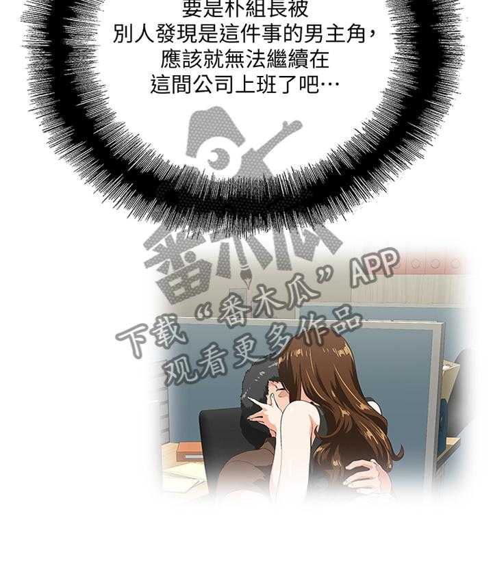 《双面代表》漫画最新章节第111话 111_我们一起的决定免费下拉式在线观看章节第【10】张图片