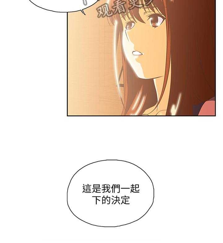 《双面代表》漫画最新章节第111话 111_我们一起的决定免费下拉式在线观看章节第【1】张图片