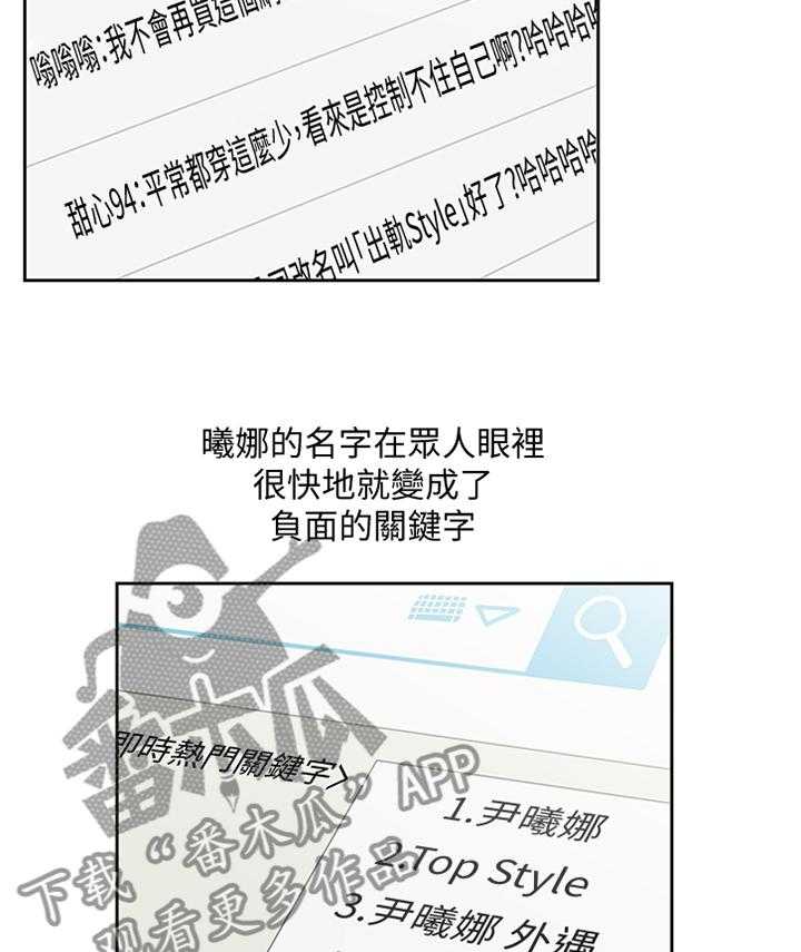 《双面代表》漫画最新章节第111话 111_我们一起的决定免费下拉式在线观看章节第【29】张图片