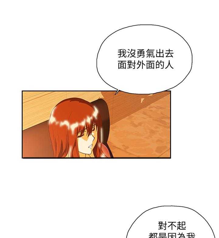 《双面代表》漫画最新章节第111话 111_我们一起的决定免费下拉式在线观看章节第【3】张图片