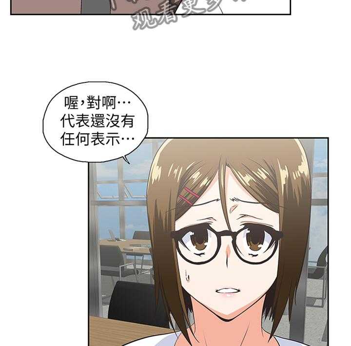 《双面代表》漫画最新章节第111话 111_我们一起的决定免费下拉式在线观看章节第【8】张图片