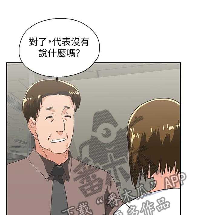 《双面代表》漫画最新章节第111话 111_我们一起的决定免费下拉式在线观看章节第【9】张图片