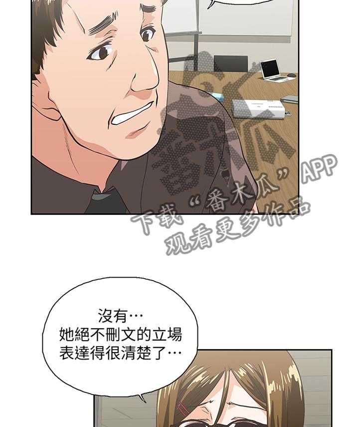 《双面代表》漫画最新章节第111话 111_我们一起的决定免费下拉式在线观看章节第【17】张图片