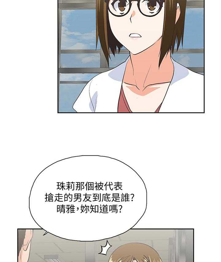 《双面代表》漫画最新章节第111话 111_我们一起的决定免费下拉式在线观看章节第【16】张图片