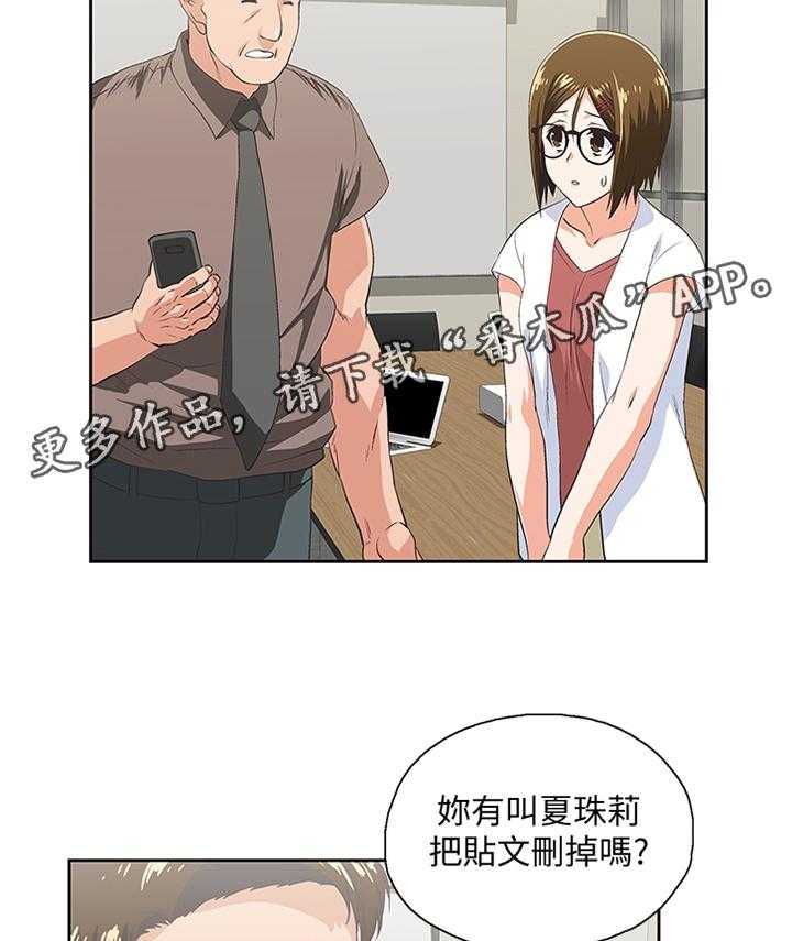 《双面代表》漫画最新章节第111话 111_我们一起的决定免费下拉式在线观看章节第【18】张图片