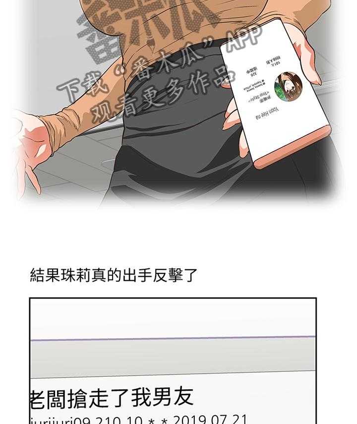 《双面代表》漫画最新章节第111话 111_我们一起的决定免费下拉式在线观看章节第【31】张图片