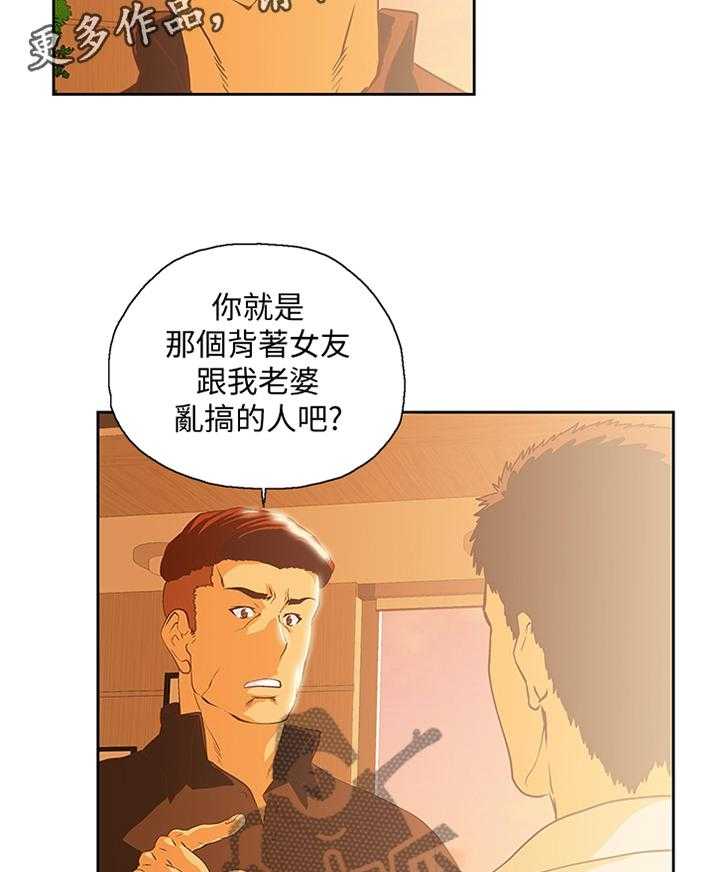 《双面代表》漫画最新章节第112话 112_单独谈谈免费下拉式在线观看章节第【17】张图片