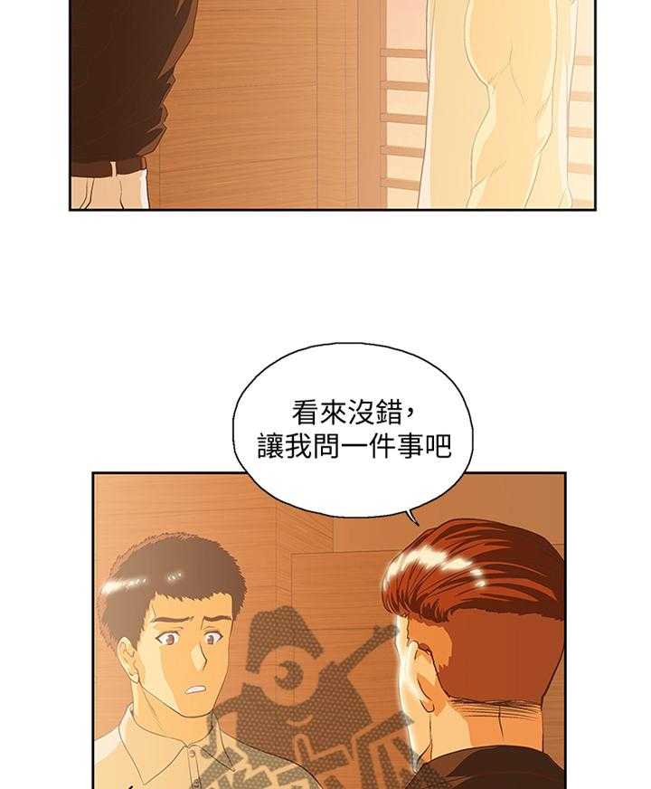 《双面代表》漫画最新章节第112话 112_单独谈谈免费下拉式在线观看章节第【13】张图片