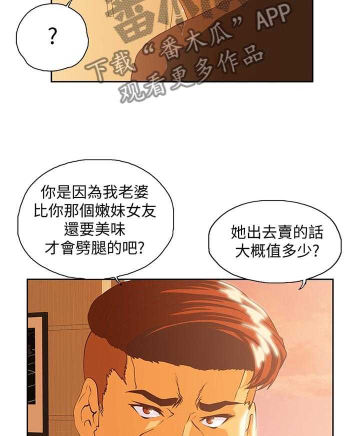 《双面代表》漫画最新章节第112话 112_单独谈谈免费下拉式在线观看章节第【12】张图片