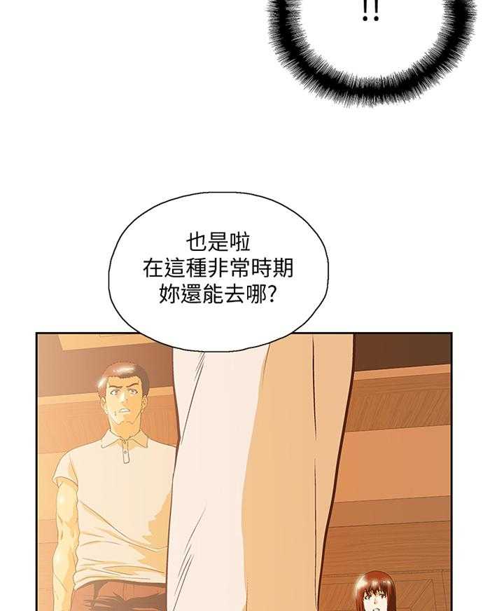 《双面代表》漫画最新章节第112话 112_单独谈谈免费下拉式在线观看章节第【22】张图片