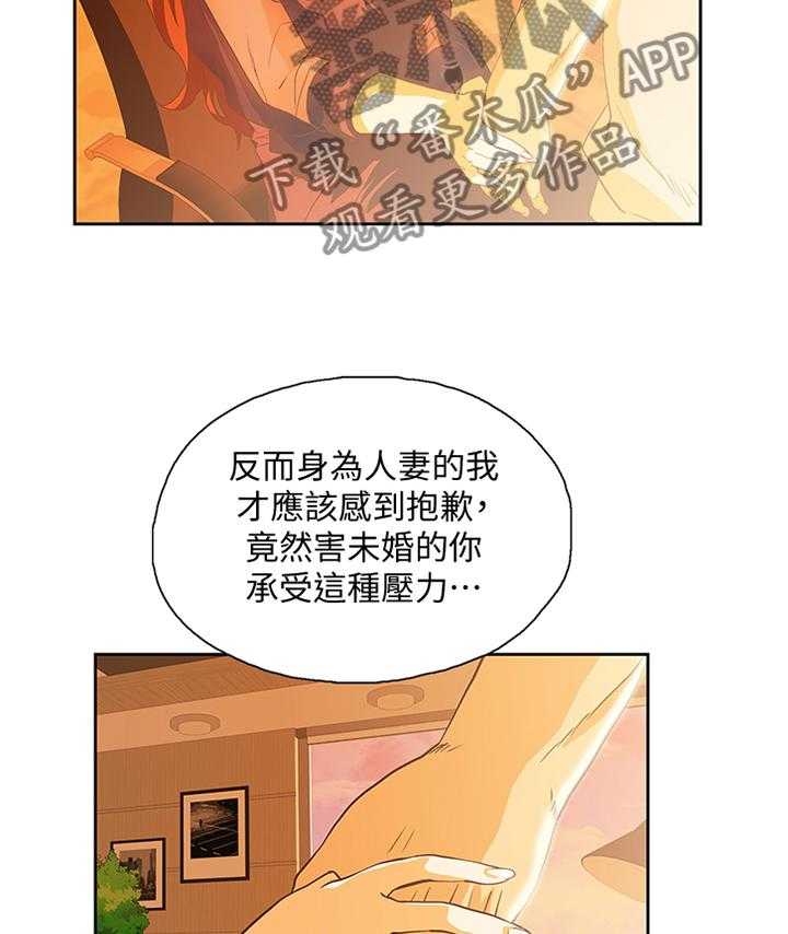 《双面代表》漫画最新章节第112话 112_单独谈谈免费下拉式在线观看章节第【33】张图片