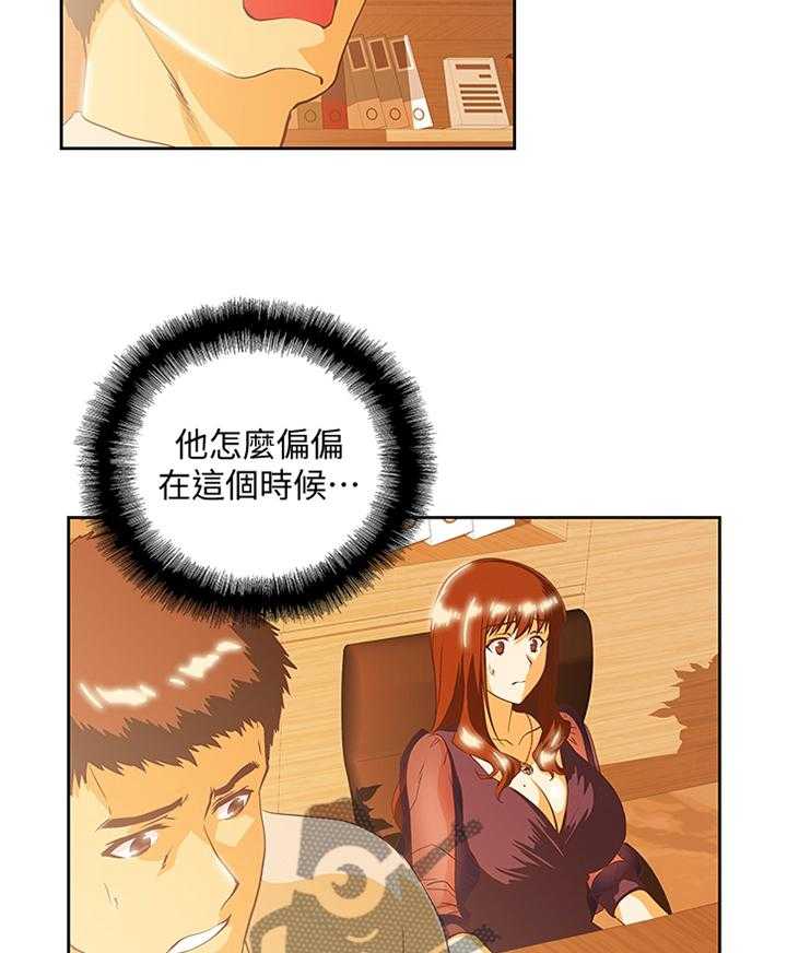 《双面代表》漫画最新章节第112话 112_单独谈谈免费下拉式在线观看章节第【19】张图片