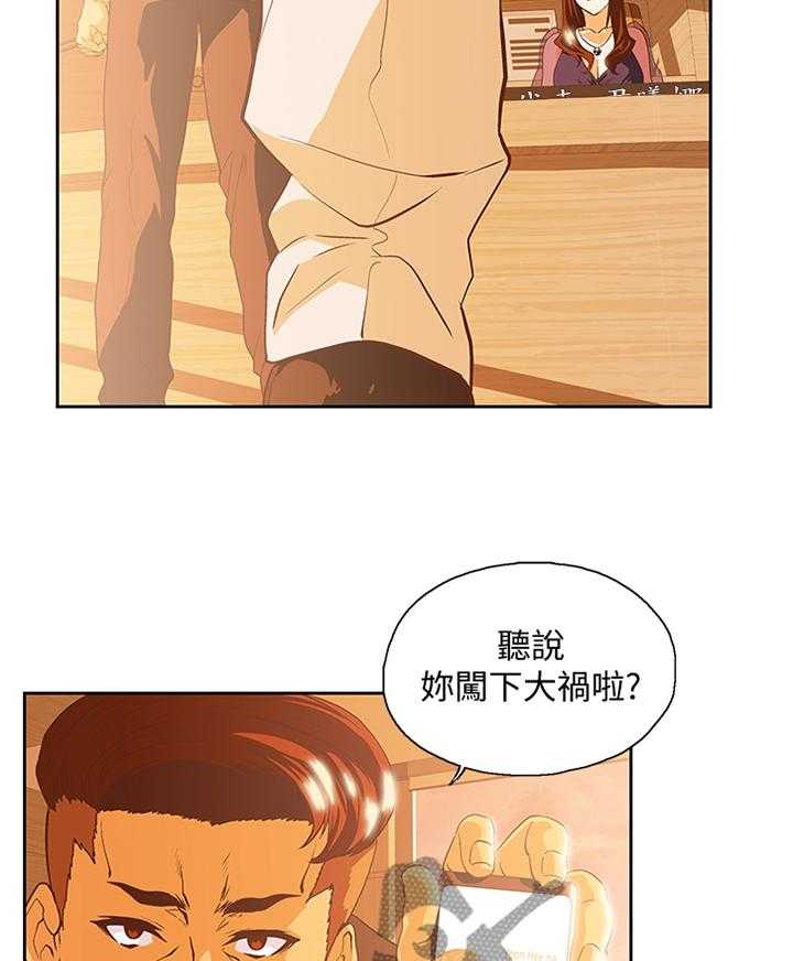 《双面代表》漫画最新章节第112话 112_单独谈谈免费下拉式在线观看章节第【21】张图片